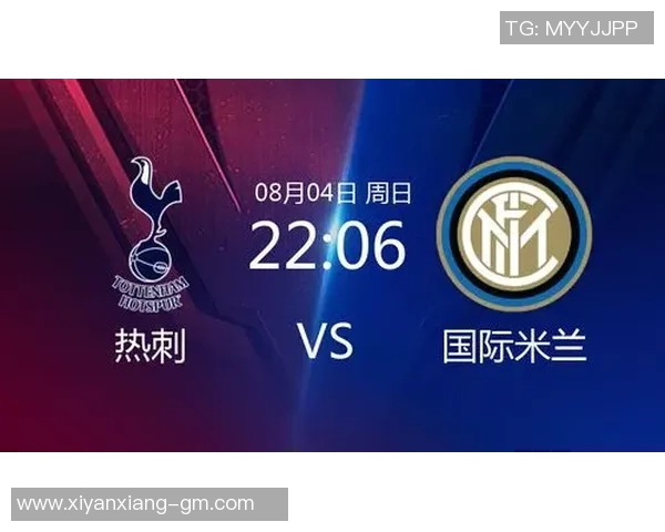 世界杯热刺逆转国米补时绝杀全场沸腾精彩瞬间解析